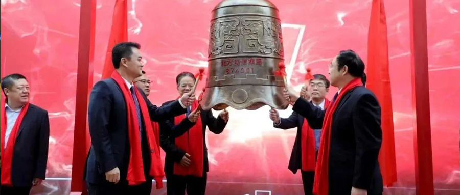 见证时刻 | 北方人生就是博集团挂牌新三板，，，，，鸣钟开市！